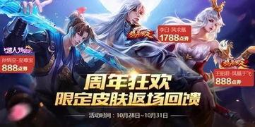 最新皮肤爆料返场,神秘皮肤回归！最新爆料揭示热门英雄全新造型